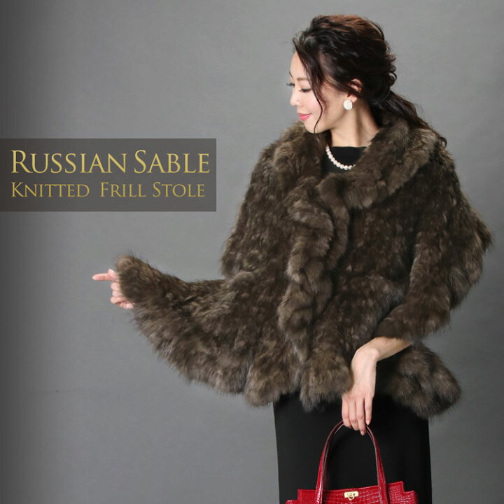 楽天市場】【39%OFFクーポン!】ロシアン セーブル ファー ストール 