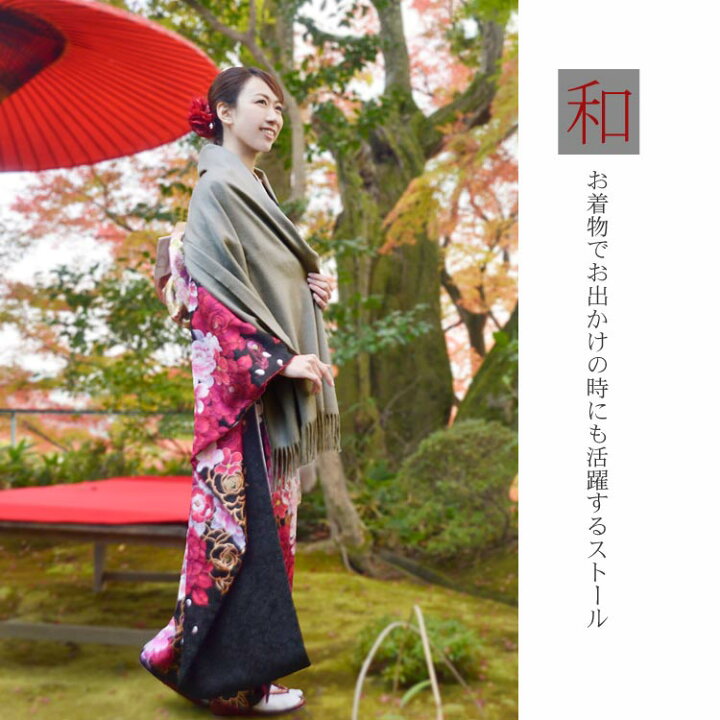 楽天市場】Filomo/フィローモ 着物 和装 カシミヤ ストール 大判  