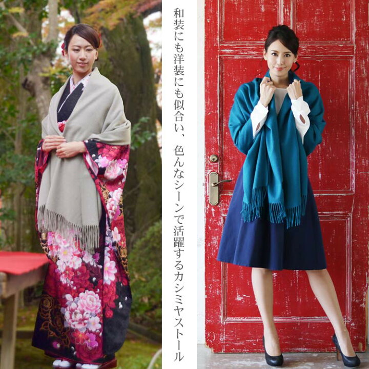 楽天市場】Filomo/フィローモ 着物 和装 カシミヤ ストール 大判  