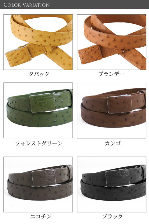 楽天市場】【24h限定10%off】日本製 本革 オーストリッチ ベルト 