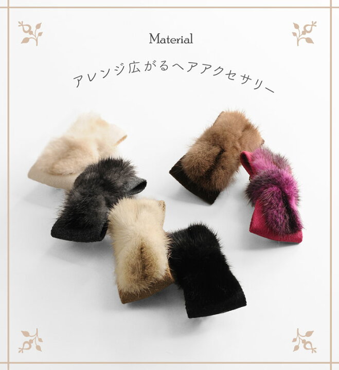 楽天市場】ミンク バレッタ リボン デザイン ヘアクリップ ヘアアクセ 