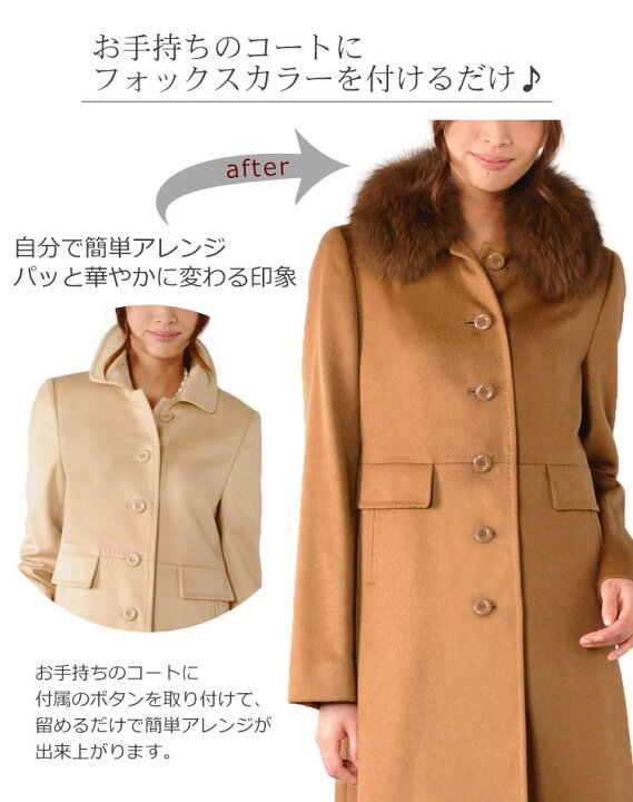楽天市場】【40%OFFクーポン!】フォックス ファー カラー コート 