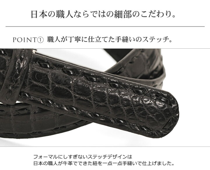 楽天市場】日本製 クロコダイル ベルト メンズ 40mm ハンドステッチ  