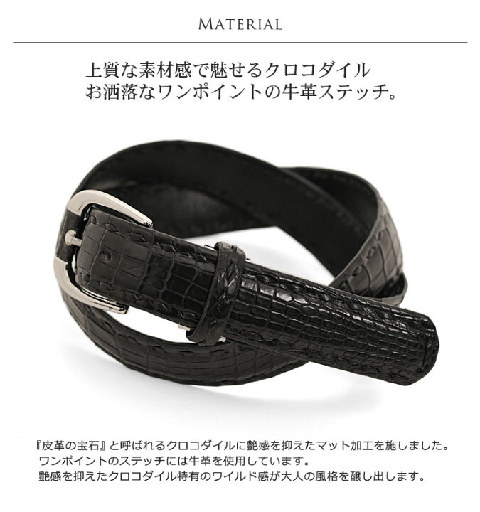 楽天市場】【10％クーポン】日本製 クロコダイル メンズ ベルト 35mm 