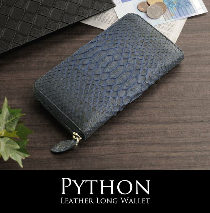 楽天市場】パイソン ラウンドファスナー 長財布サイフ 男性用サイフ  