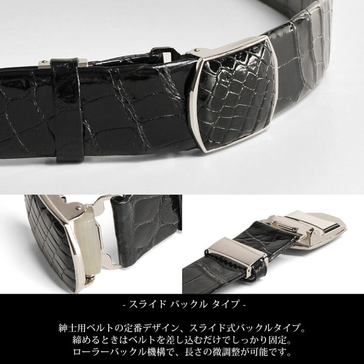 楽天市場】クロコダイル ベルト 40mm 本無双 メンズ スライドバックル  