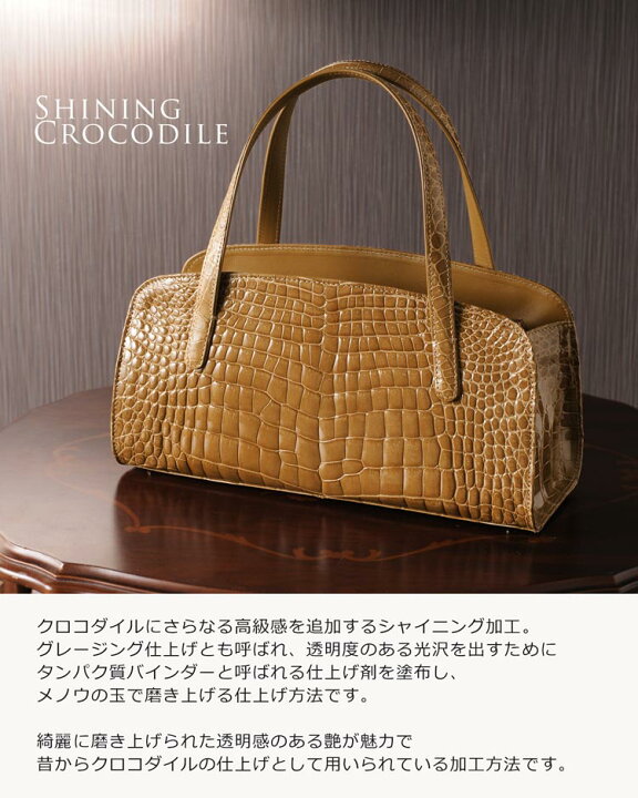 楽天市場】【5％OFFクーポン】日本製 クロコダイル ハンドバッグ  