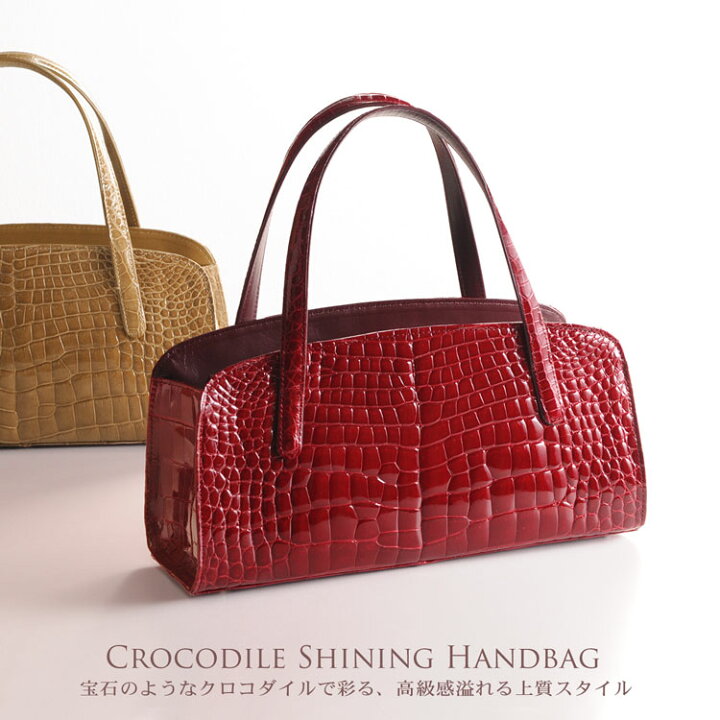 楽天市場】【5％OFFクーポン】日本製 クロコダイル ハンドバッグ  