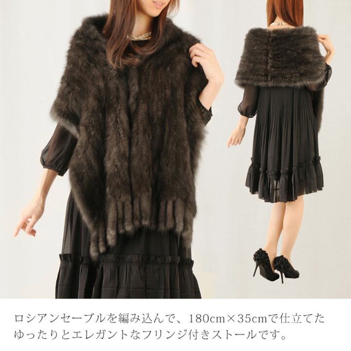 楽天市場】【40%OFFクーポン!】ロシアン セーブル ファーストール  