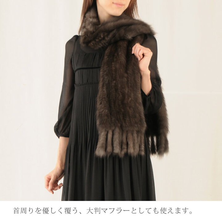 楽天市場】【39%OFFクーポン!】ロシアン セーブル ファーストール 