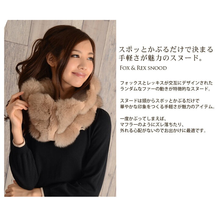 楽天市場】もこもこ リアルファー スヌード フォックス&レッキス スヌード レディース ファースヌード 毛皮 リアルファー ファースヌード ネックウォーマー フォックスファー レッキスファー プレゼント ギフト 『ギフト』 7F (01000330r) : 三京商会(sankyo shokai) 楽天市場】もこもこ リアルファー スヌード フォックス&レッキス スヌード レディース ファースヌード 毛皮 リアルファー ファースヌード ネックウォーマー フォックスファー レッキスファー プレゼント ギフト 『ギフト』 7F (01000330r) : 三京商会(sankyo shokai)