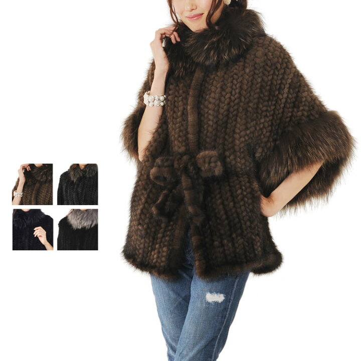 楽天市場】ミンク 編み込み ケープ ジャケット ラクーン トリミング  
