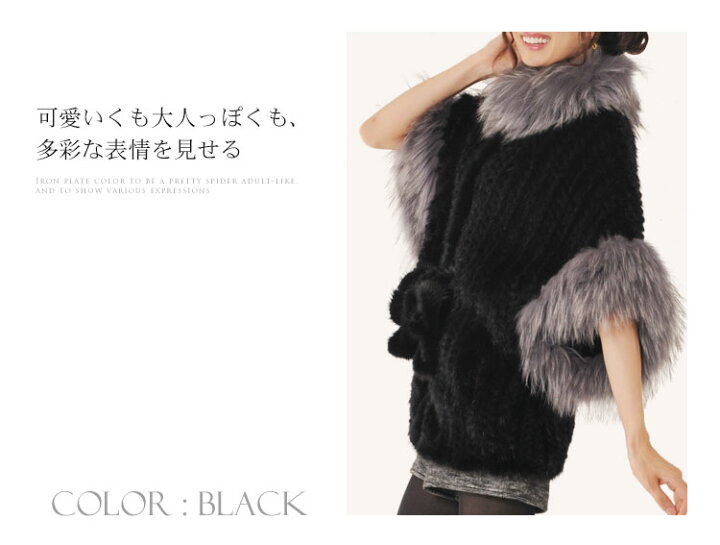 楽天市場】ミンク 編み込み ケープ ジャケット ラクーン トリミング  