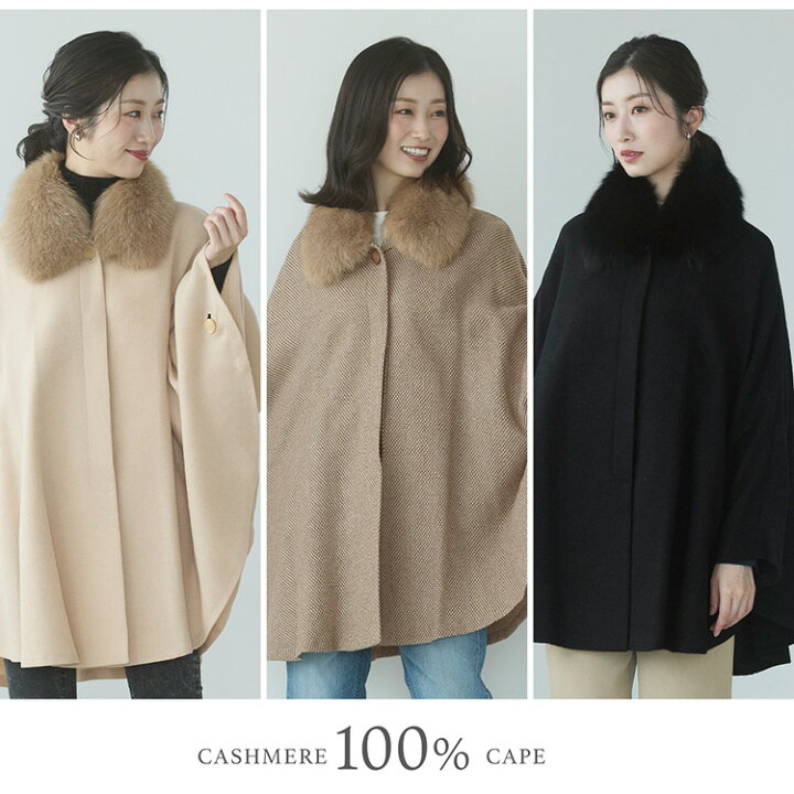 楽天市場】ケープ ポンチョ 日本製 レディース アウター カシミヤ 100 