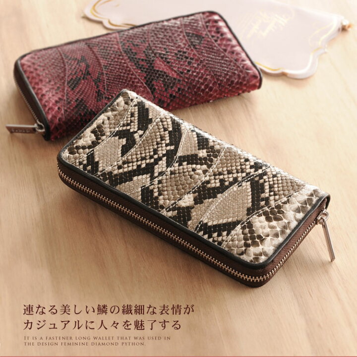 楽天市場】【クーポン対象!】ダイヤモンド パイソン 長財布  