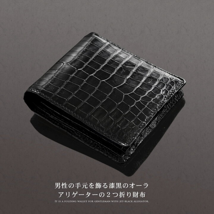 楽天市場】【28h限定10%OFF】一枚革 アリゲーター 二つ折り財布 無双 