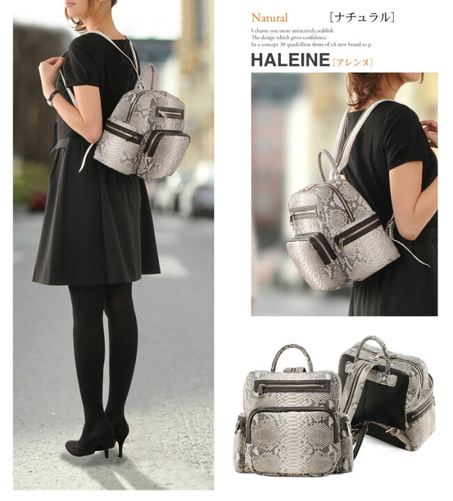 楽天市場】【28h限定10%OFF】HALEINE ダイヤモンド パイソン リュック