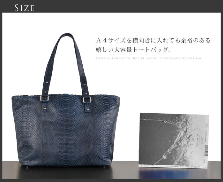 楽天市場】【20％クーポン】ダイヤモンドパイソン トートバッグ a4 