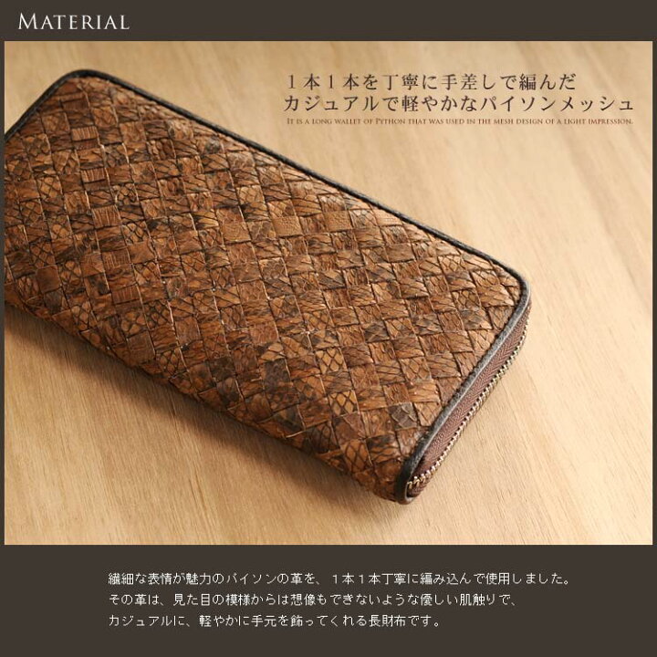 楽天市場】【訳あり】パイソン メッシュ ラウンドファスナー長財布 