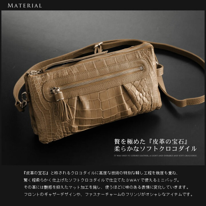 楽天市場】クロコダイル ポシェット 3WAY バッグ マット加工 
