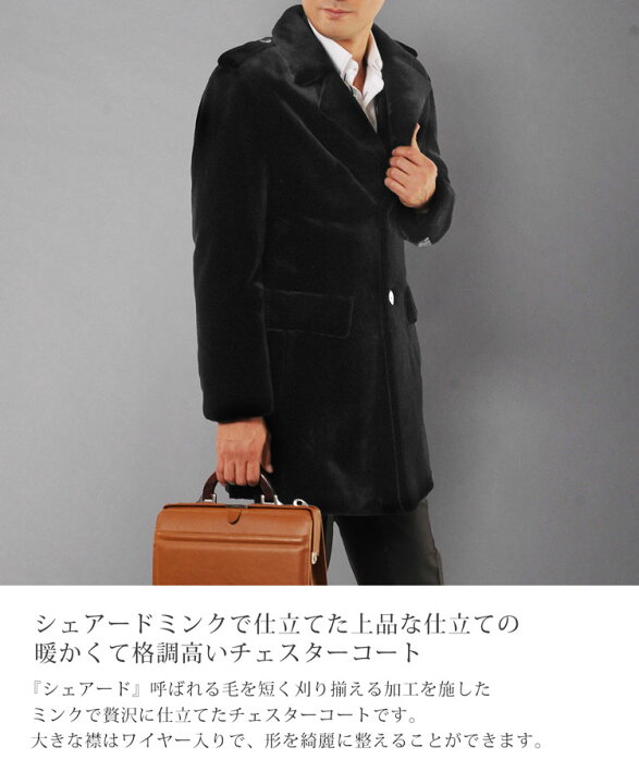 楽天市場】シェアード ミンク チェスターコート メンズ KOPENHAGEN FUR 