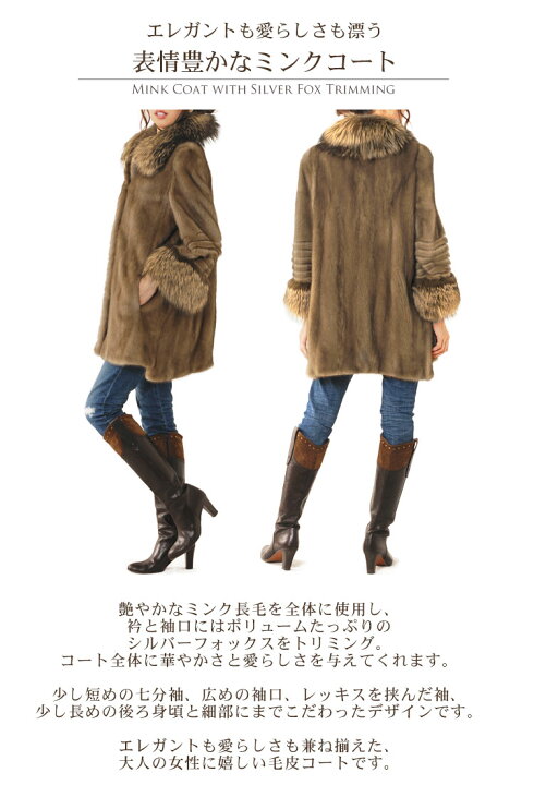 楽天市場】【40%OFFクーポン!】ミンク コート シルバーフォックス 