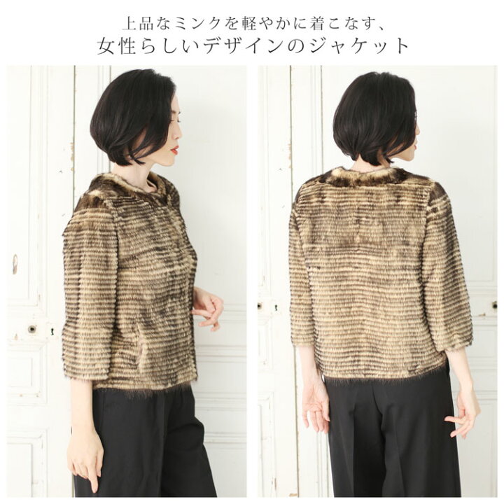 楽天市場】ミンク ノーカラー ジャケット 七分袖 毛皮 ファー 