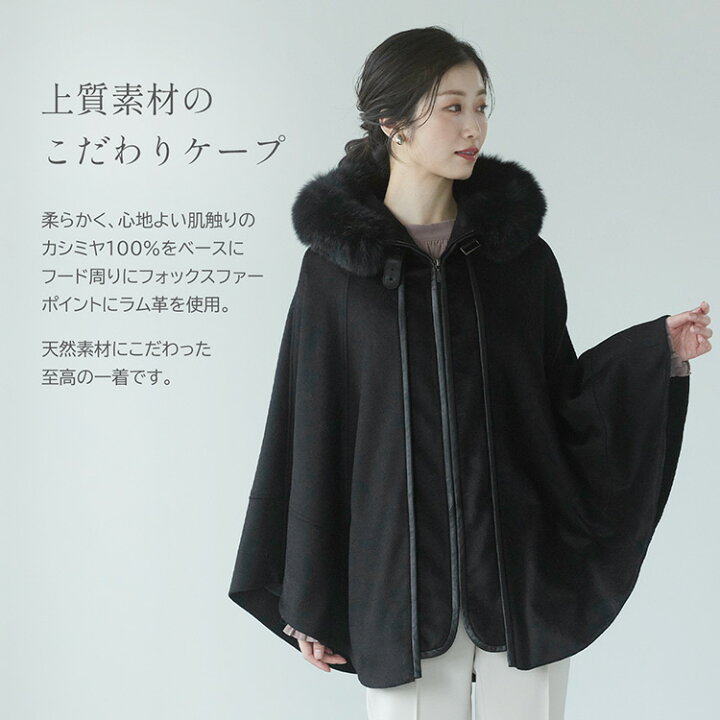 楽天市場】カシミヤ ケープ フォックス ファー 付き フード レディース 