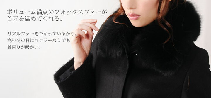楽天市場】カシミヤ ＆ ウール コート モヘア 切り替え フォックス 