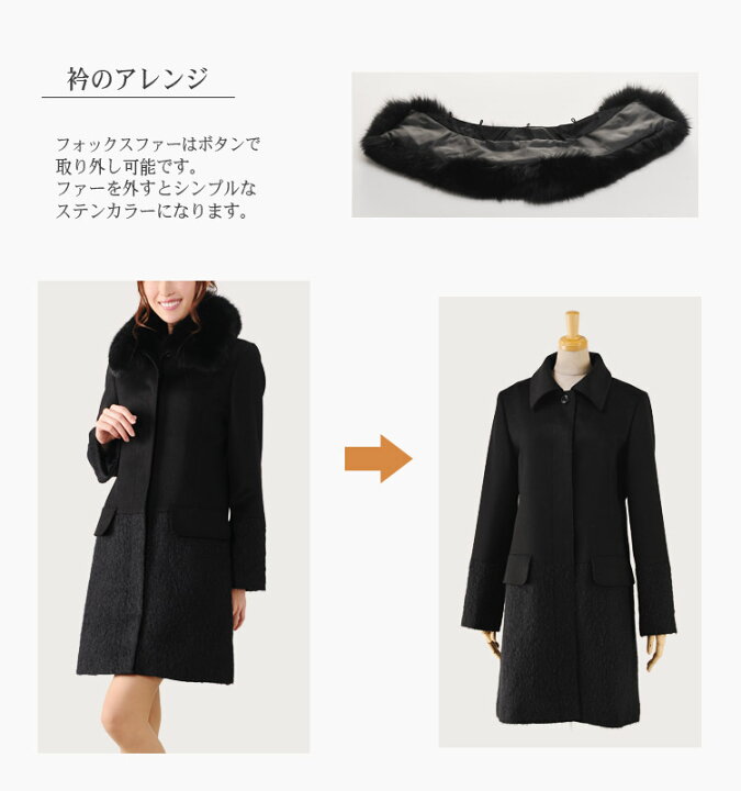 楽天市場】カシミヤ ＆ ウール コート モヘア 切り替え フォックス 