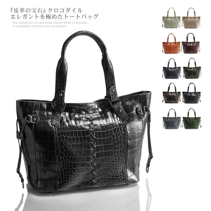 楽天市場】【期間限定価格】クロコダイル トートバッグ 牛革 ステッチ 