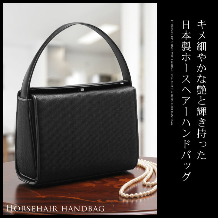 楽天市場】【5％offクーポン】日本製 ホースヘアー オガミカブセ 