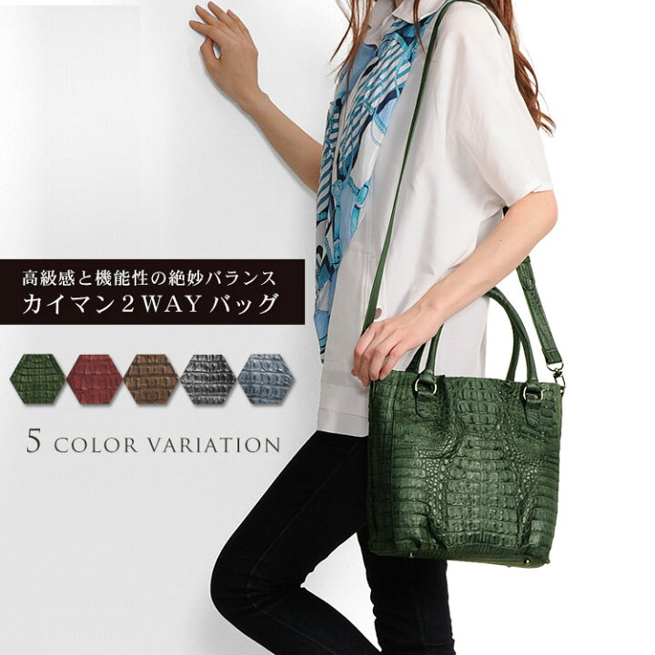 楽天市場】【クーポン対象】ワニ革 カイマン 2Way トートバッグ マット  