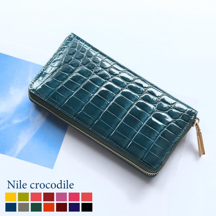 楽天市場】クロコダイル 長財布 シャイニング 加工 ラウンドファスナー  