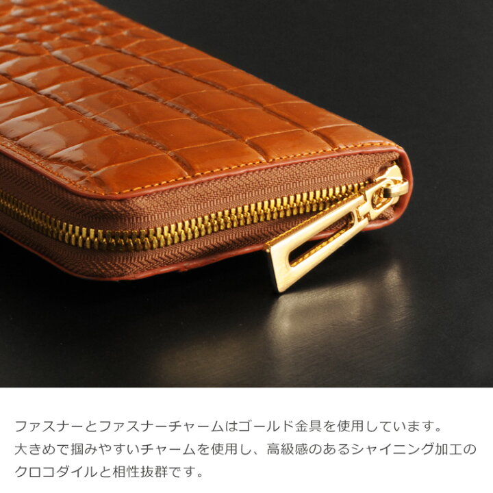 楽天市場】クロコダイル 長財布 シャイニング 加工 ラウンドファスナー  