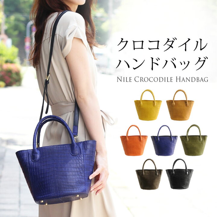 楽天市場】【期間限定価格】ナイル クロコダイル 2WAY バッグ マット  