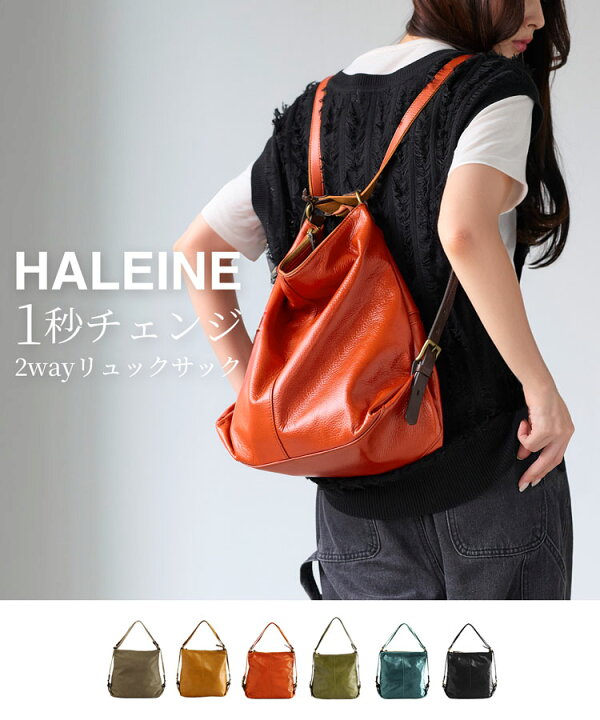 楽天市場】リュック レディース おしゃれ 牛革 2way 日本製 HALEINE  