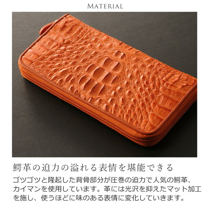 楽天市場】鰐革 メンズ 長財布 カイマン ラウンドファスナー 全6色 