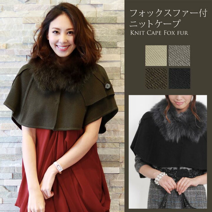 楽天市場】【24h限定10%off】ケープ ファー フォックス ニット 