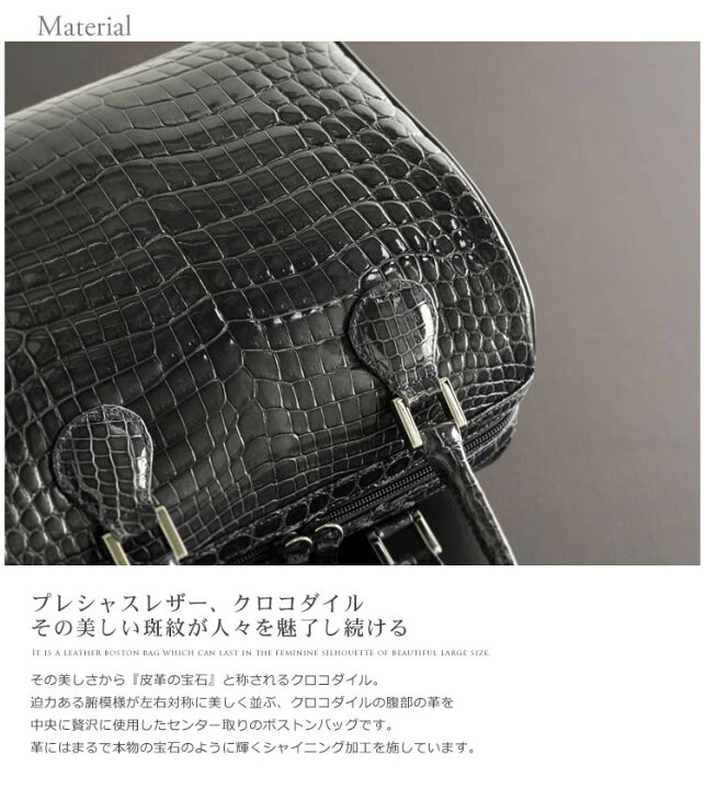 楽天市場】日本製 クロコダイル ボストンバッグ シャイニング加工 