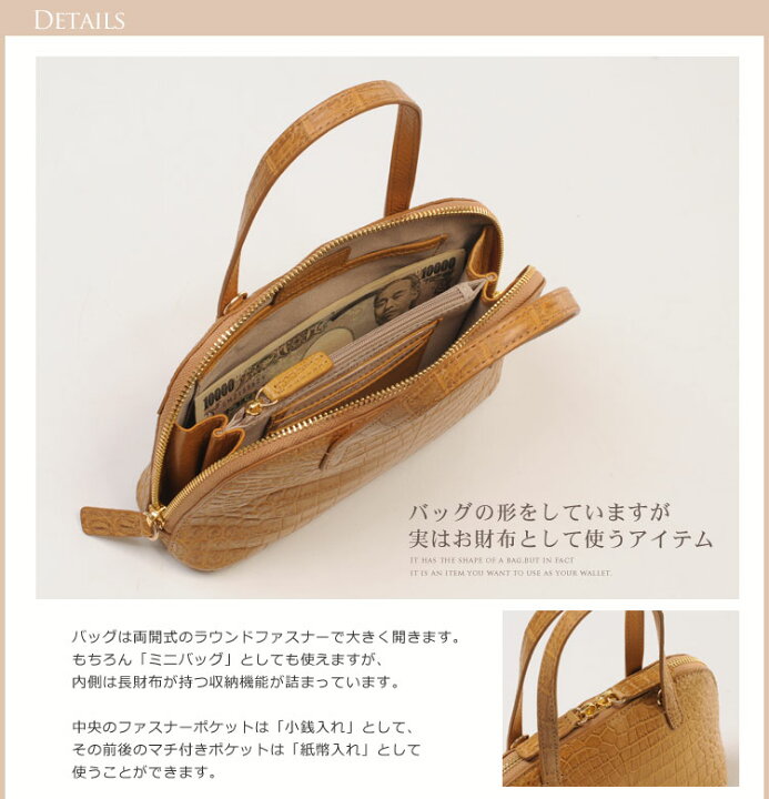 楽天市場】クロコダイル ミニバッグ 財布 2WAY 仕様 マット加工  