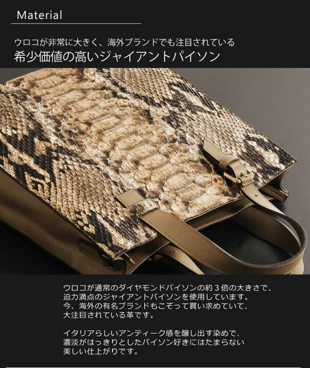 楽天市場】イタリア製 バッグ トートバッグ パイソン ＆ 牛革 