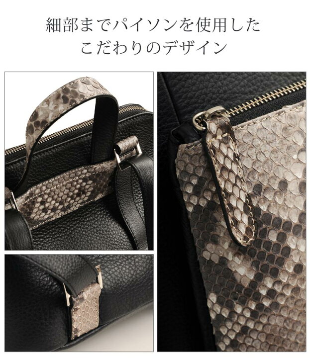楽天市場】【クーポン対象】イタリア製 パイソン ＆ 牛革 3WAY バッグ  