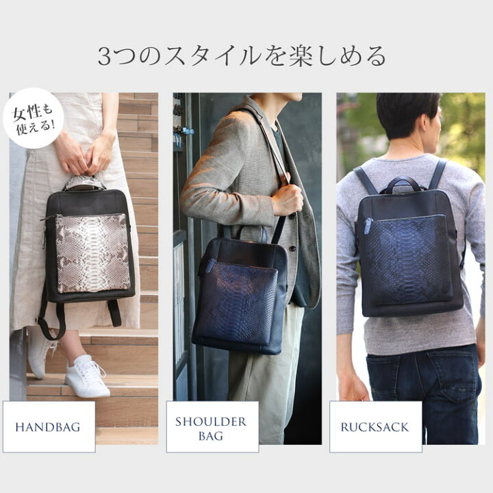 楽天市場】【クーポン対象】イタリア製 パイソン ＆ 牛革 3WAY バッグ 
