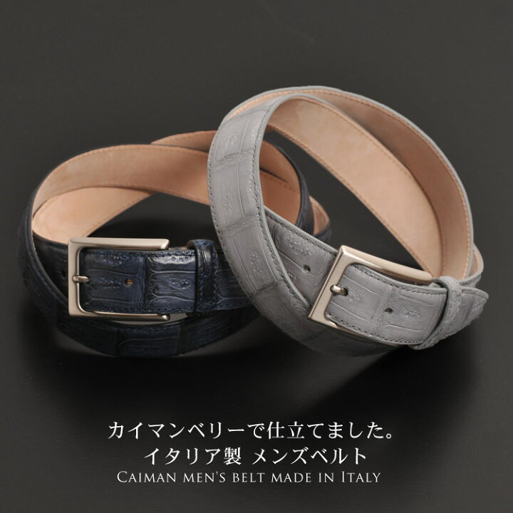 楽天市場】イタリア製 カイマン 本革 ベルト メンズ 35mm ワニ革 