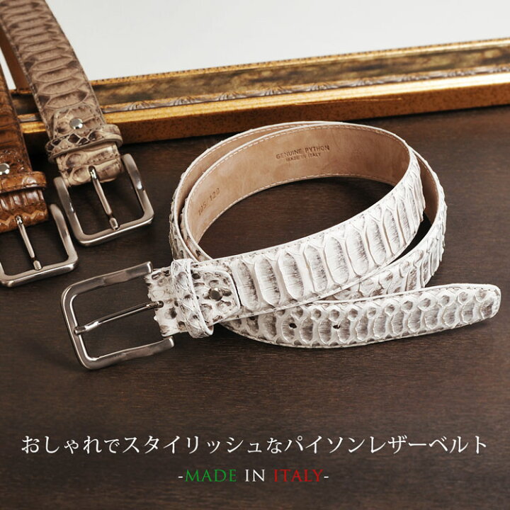 楽天市場】イタリア製 パイソン レザー ベルト 40mm レディース 女性用 