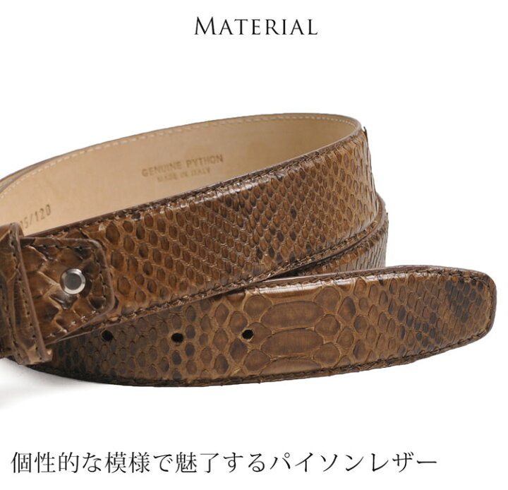 楽天市場】イタリア製 かっこいい パイソン レザー ベルト メンズ 40mm 