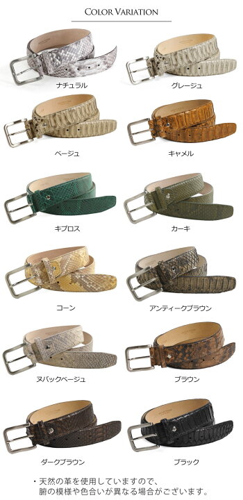 楽天市場】イタリア製 かっこいい パイソン レザー ベルト メンズ 40mm 