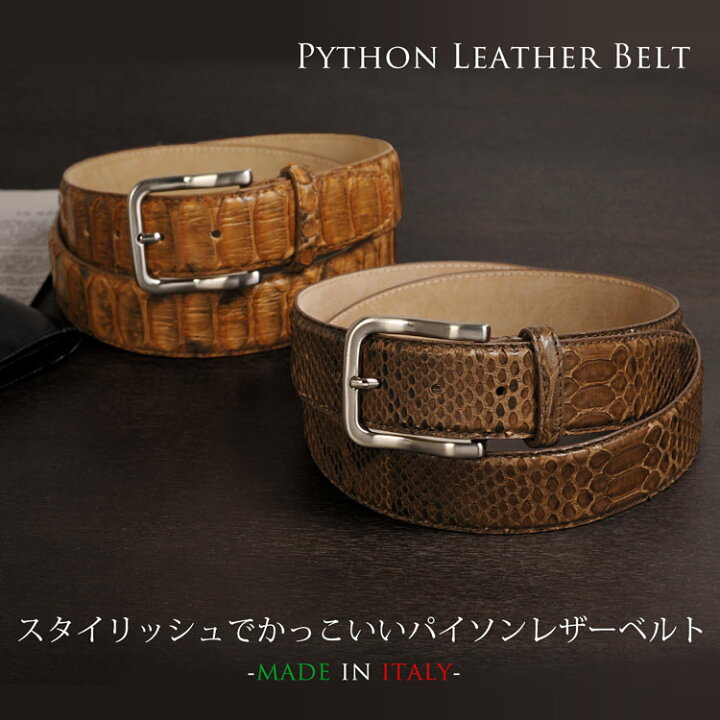 楽天市場】イタリア製 かっこいい パイソン レザー ベルト メンズ 40mm 