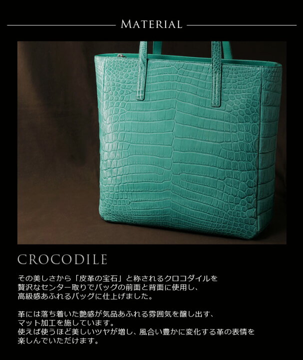楽天市場】クロコダイル トートバッグ レディース マット加工 両面  